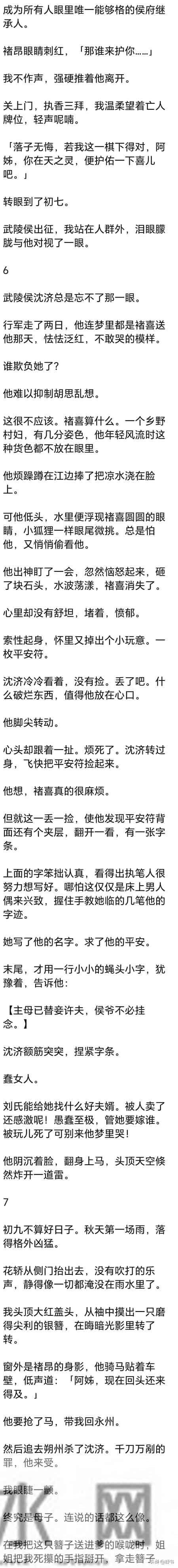 (完)姐姐浑身伤痕把孩子交给我时,她才满十四,也是个孩子