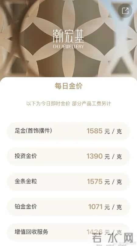 多品牌金价直逼1600元！黄金涨超1%，现货白银大幅反弹涨超5%