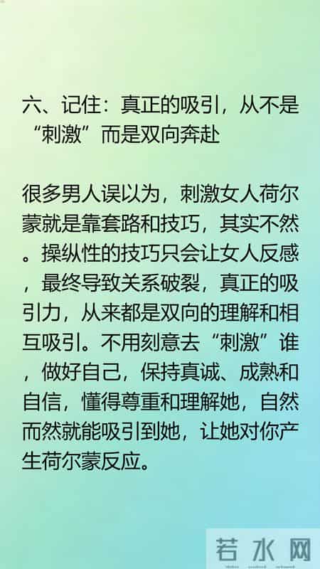 男人如何去刺激女人的荷尔蒙？方法很简单不信可以试试，