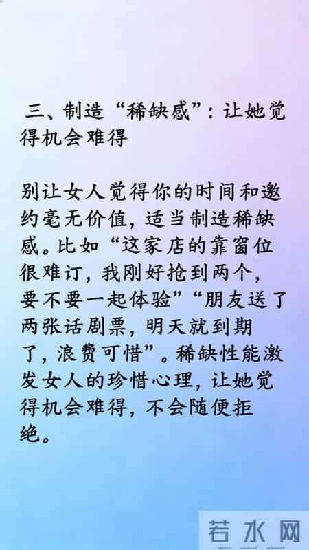 轻易把女人约出来的4种方法,坏男人都精通,老实男快学