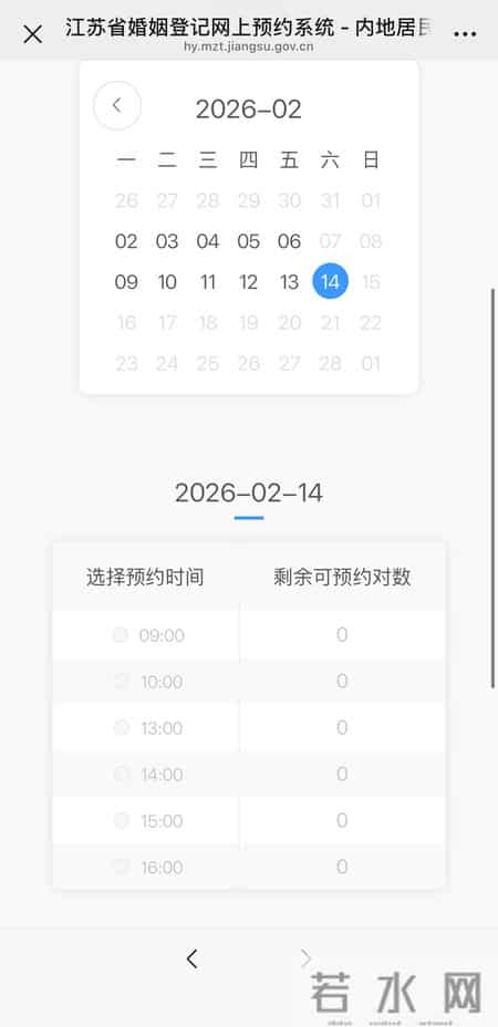 2月14日，武进已经全部约满！