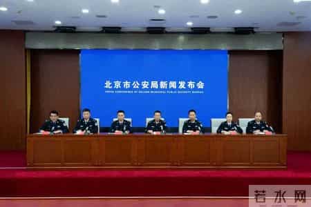 北京警方，拦截黄金16公斤