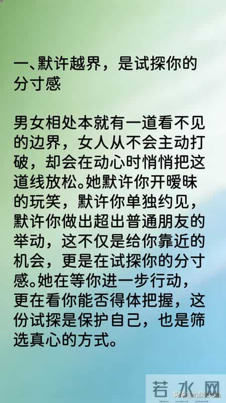 女人想让你“得手”，最明显的信号，就是默许你做这“一件事”