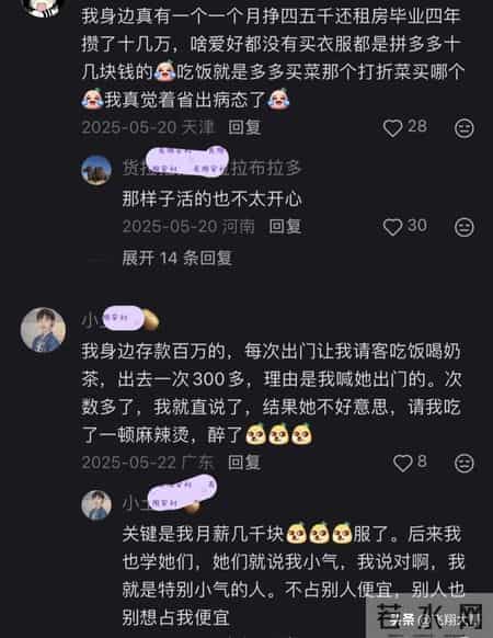 原来朋友口中的没钱=有钱！这就是不想和哭穷的人来往的原因