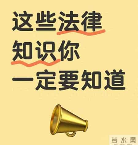 逾期后你一定要了解的法律法规,关键时候能保命,赶紧点赞收藏