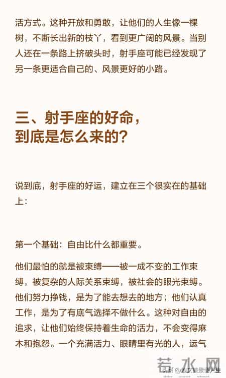 没有公主病，却有公主命的星座第一名：射手座