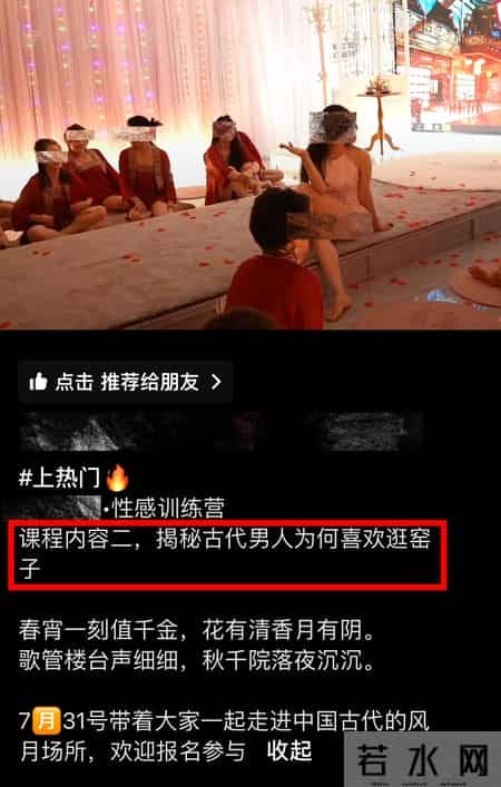 性商课收割女性：一边性羞耻，一边性好奇？