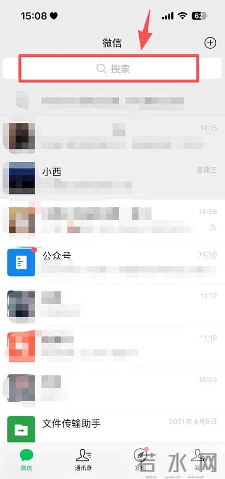 才发现!微信里藏着公交到站提醒,掐点出门不早不晚,再也不用傻等20分钟