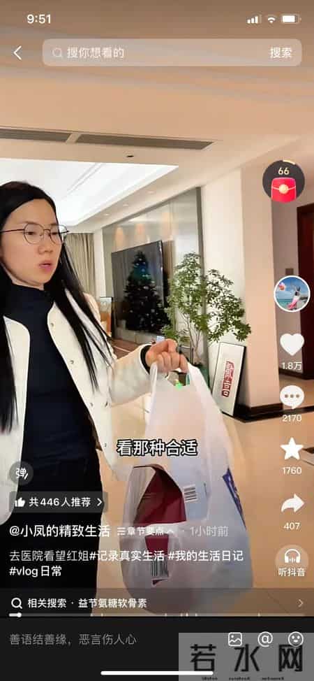 小凤要带周阿姨去看红姐，周阿姨拒绝，原因很现实