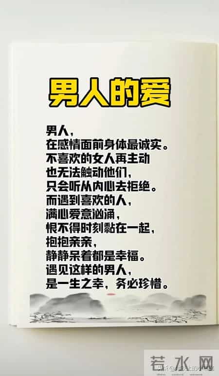 这样夸男人，男人一听就上头