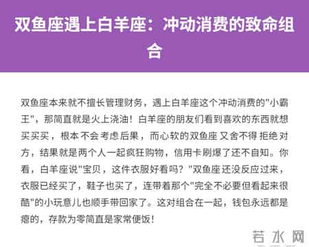 双鱼跟这4个星座在一起，会穷一辈子