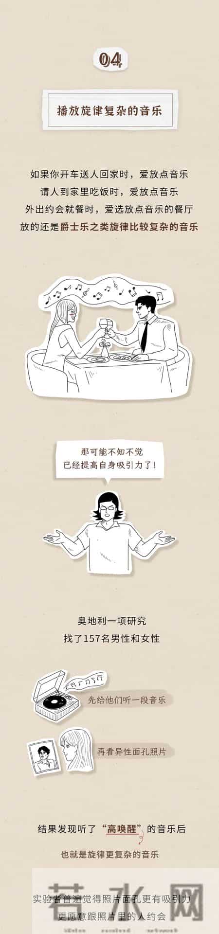 哪些不经意的行为,在异性眼里特别有“性张力”?