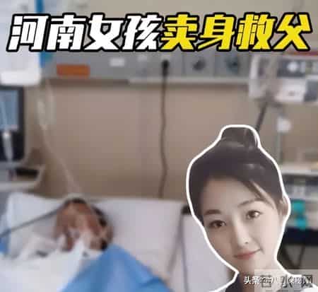 6年前为救父亲性命，直呼谁给40万就嫁谁的冯双双，如今过得如何