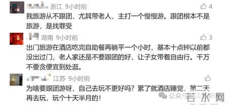 悲剧!6旬老人北京跟团游时猝死,连续两天凌晨集合!网友:年轻人也吃不消