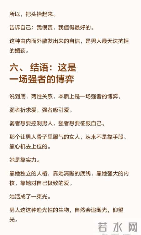 我研究人性十年:男人骨子里只服这种女人!