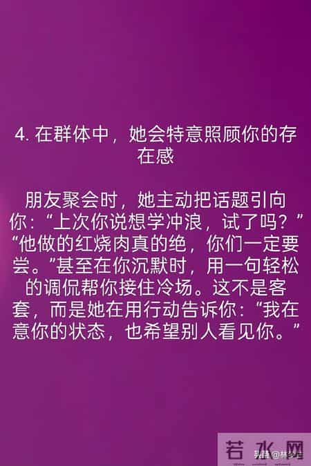 女人有这5个信号，你可以大胆靠近她，一般不会拒绝你，抓住机会