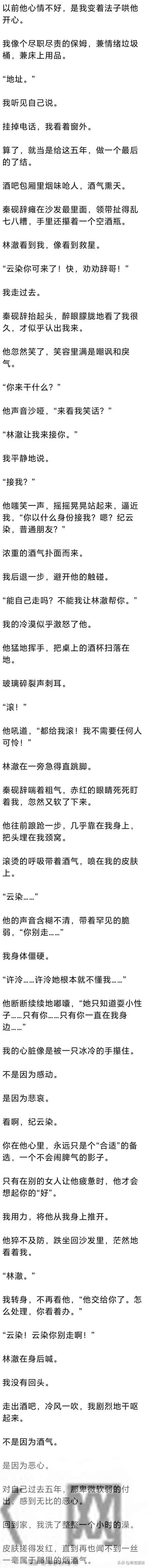 (完) 在一起5年，他还是不愿意公开，我转身离开后，他却悔疯了
