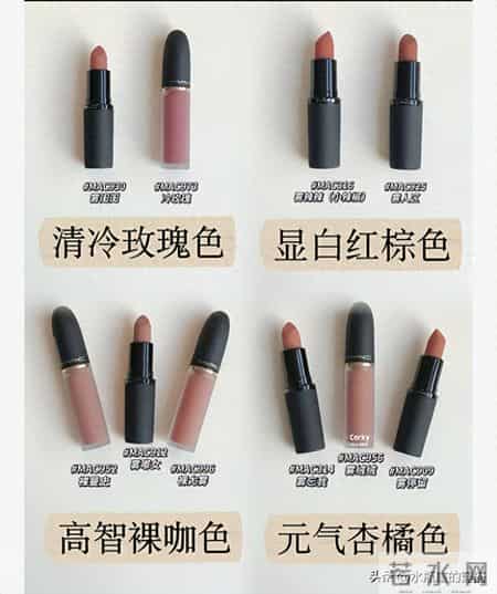 MAC全新「轻」尤雾弹选色攻略(四季16型)