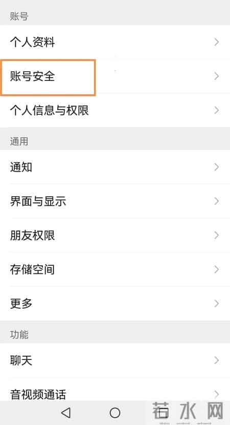 你以为你的骚扰电话和短信是怎么来的？赶紧去微信关闭这两个设置吧！