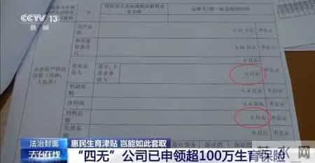 公司15名员工,13名“女职工”集中生育?“老板”被抓了