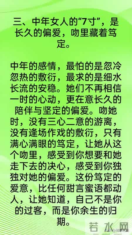 吻中年女人时，男人只要掐准女人的“7寸 ”，女人会爱你如命