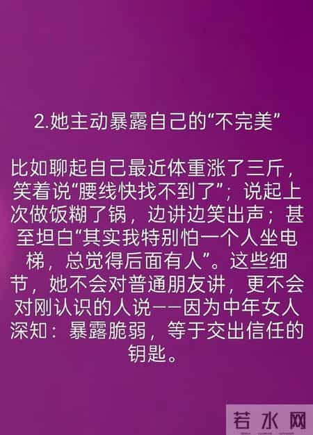 中年女人想跟你发展关系,有一个最直接信号,你留意过吗?