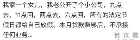 直观感受儿子和女儿的区别！网友：两个儿子，爬起来去上班！