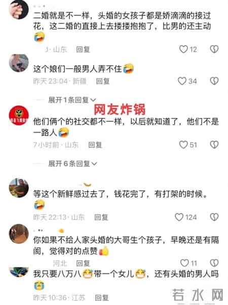 42岁女子嫁头婚小伙，18万8婚礼主动搂抱，网友：二婚就是放得开