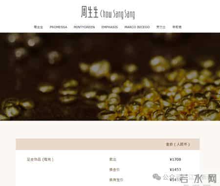 金饰克价一夜大涨破1700元