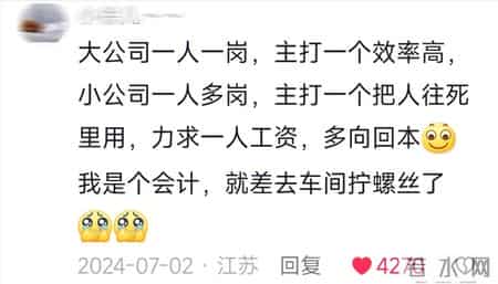 笑麻！为什么小公司留不住人？网友：小公司wifi都写进福利