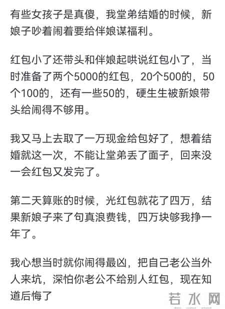 你知道哪些结婚作死行为？网友：让公婆跪地托她下车！