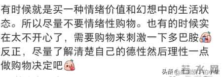 女人买衣服的各种秘诀，网友：凡是不能马上就穿的衣服不要买！
