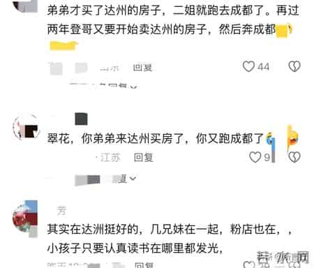 超小厨首次展示成都新房,直言明年搬家,在成都继续开分店,真好