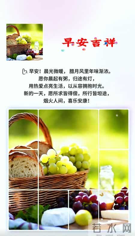 腊月十三早安文案合集|2026.1.31早安朋友圈美图