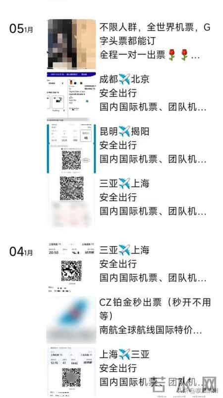 被“限高”人员竟还能坐高铁、飞机？中介自称“有技术”绕开国内核验，央视曝光：用护照从境外系统出票