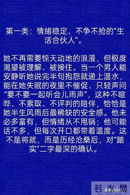 两性关系：50多岁的女人，特别容易与这3类男人发生感情，扎心了
