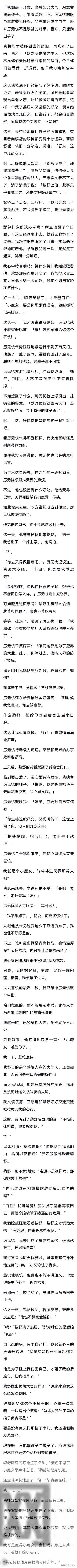 我把上仙给炖了吃 当晚腹痛难忍 医官把脉后惊恐道:小主子是有喜了