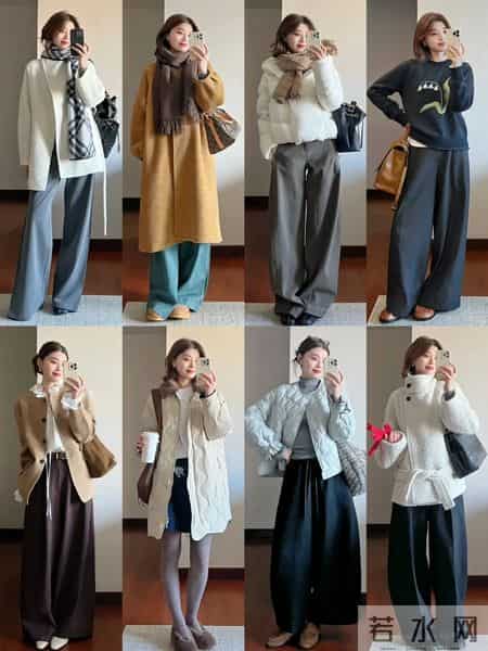 30+姐姐的冬日穿搭实录：舒服显瘦，日常穿不重样