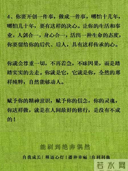 2026保命修行忠告：99%的人熬不过坎，只因错把执念当修行