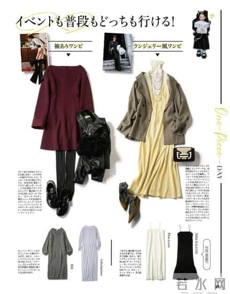 2026.1.28日杂穿搭分享（二）