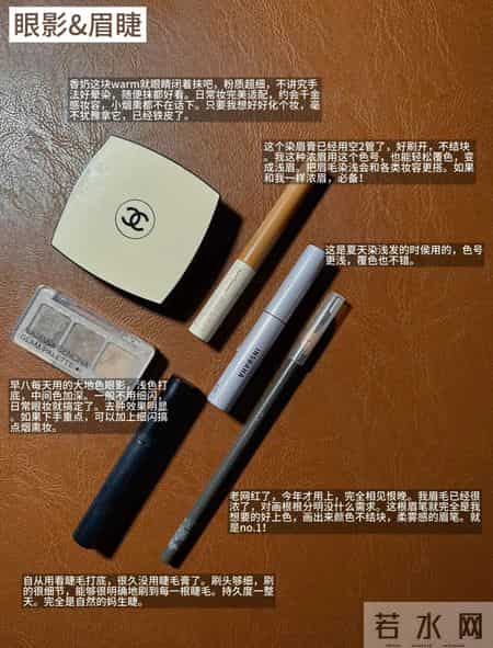 30+中女纯自用年度好用榜(彩妆)