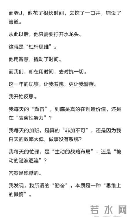 那个准点下班的同事，震撼我一整年！
