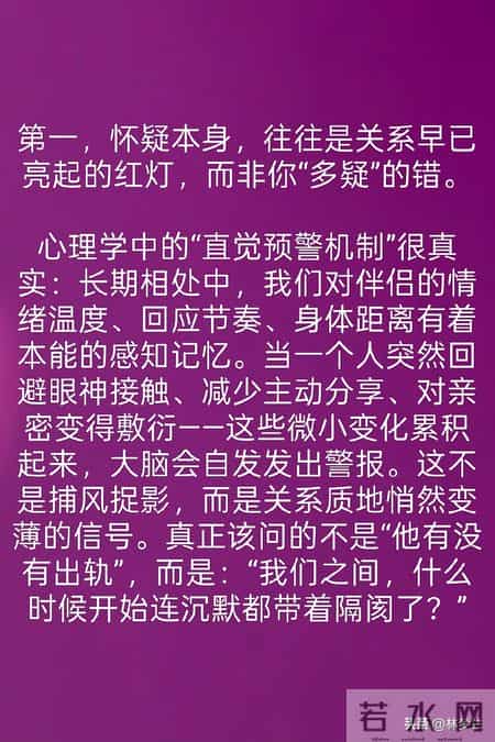 心理学：当你怀疑另一半出轨，又找不到证据，就请明白这三点