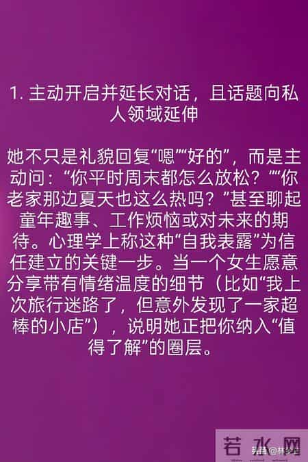 女人有这5个信号，你可以大胆靠近她，一般不会拒绝你，抓住机会
