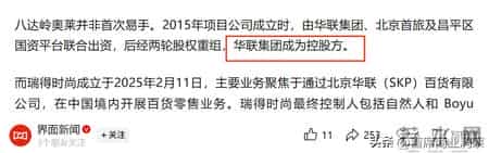 7天5.2亿！京圈“捡漏天堂”，要被卖了！网友：三折Prada真香