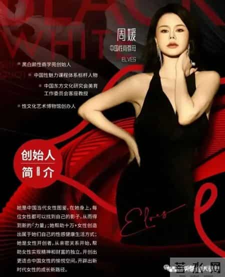 “性商教母”被封杀反思录：当代女性的审美和人格何以堕落至此