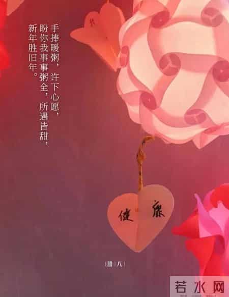 腊八节文案|年已不远,诸事“粥”全