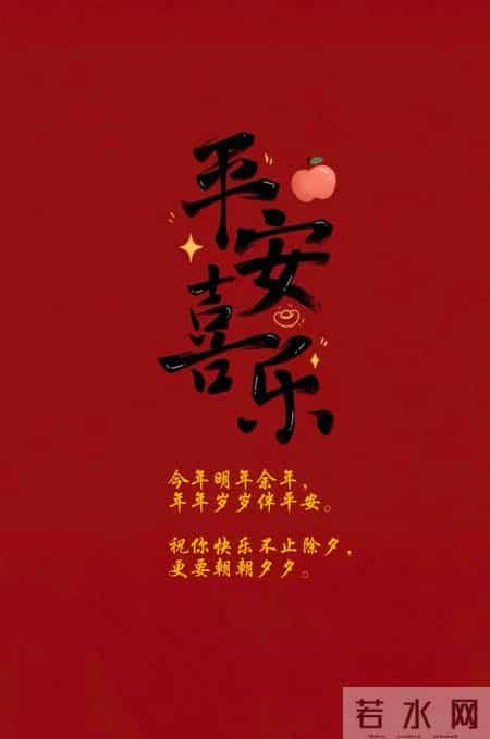 壁纸-心定万事顺，马年好运来