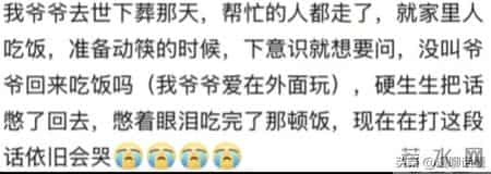 亲人离世的后劲到底能有多大？网友：包完包子下意识喊妈妈…