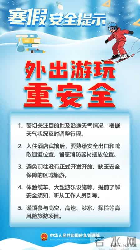 事关寒假！陕西省教育厅最新发布